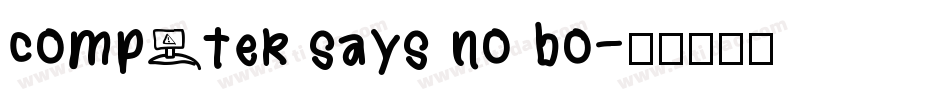 computer says no bo字体转换
